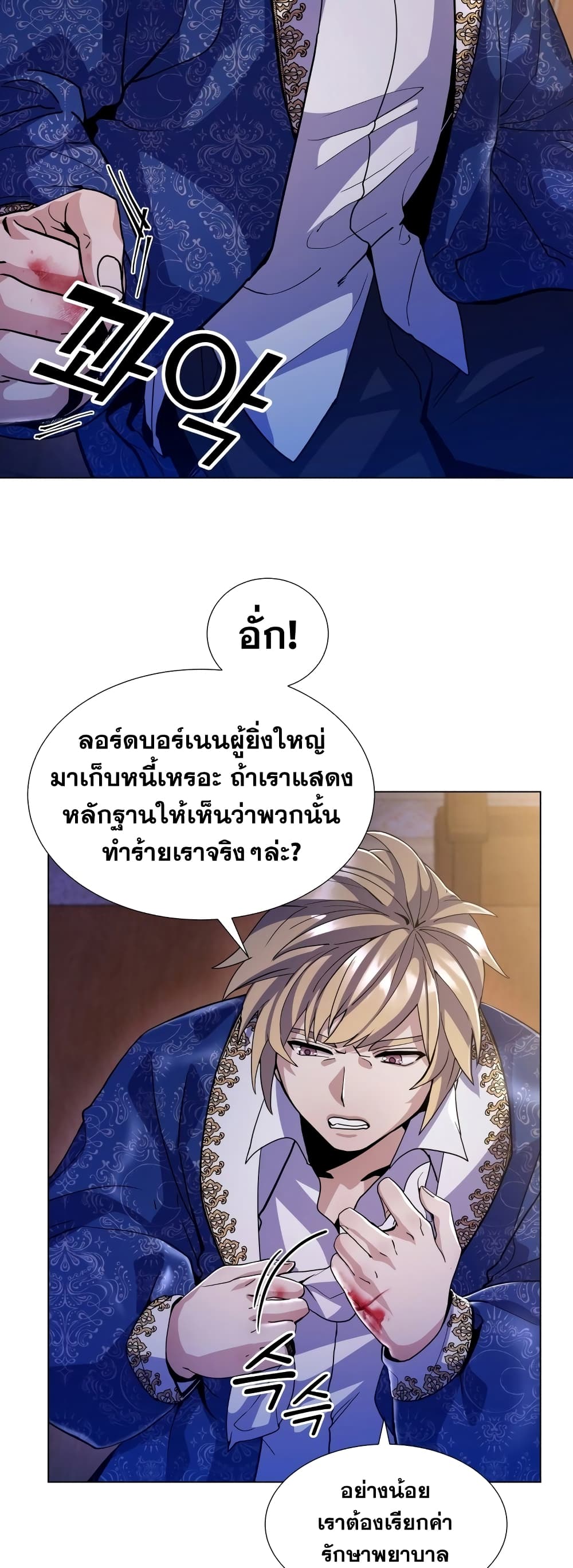 Overbearing Tyrant 8-8
