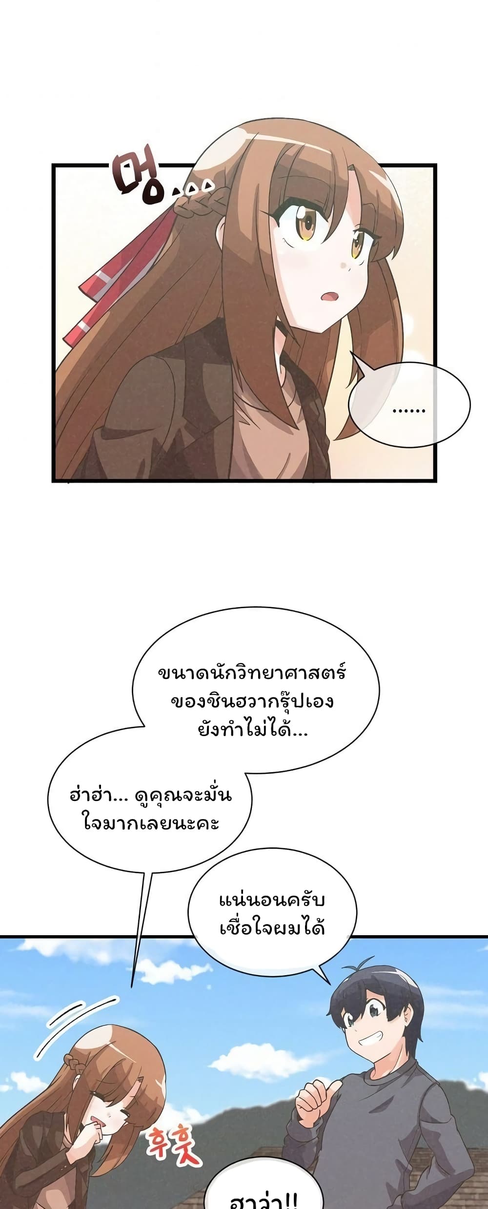 Spirit Farmer 32-32