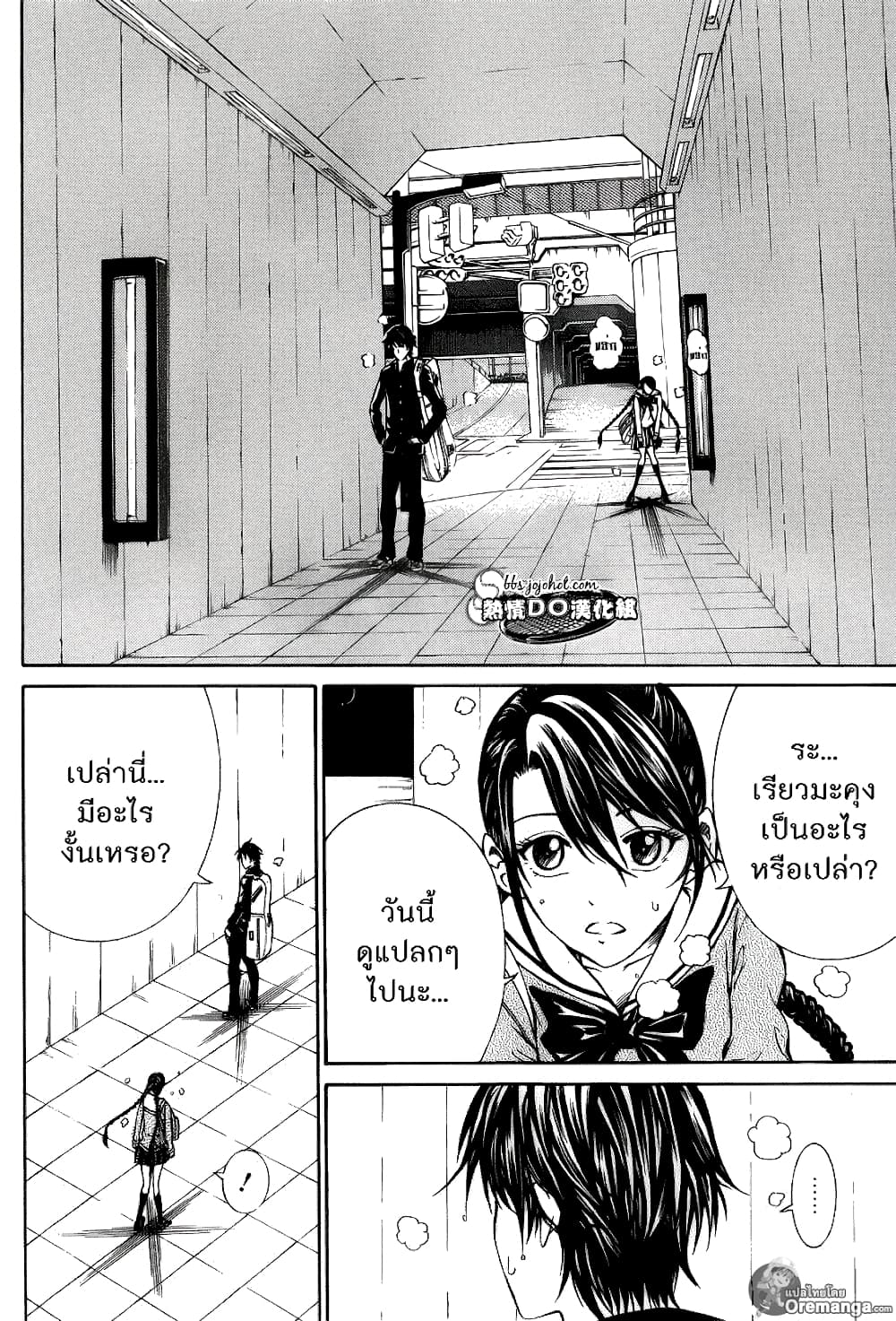 New Prince of Tennis 128-เสี่ยงโชค