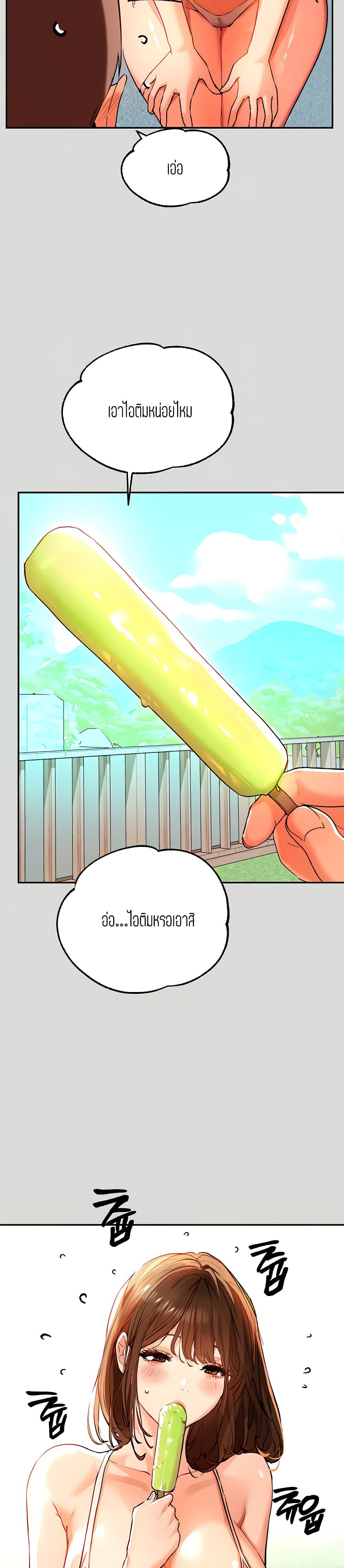 My Landlady Noona 14-14