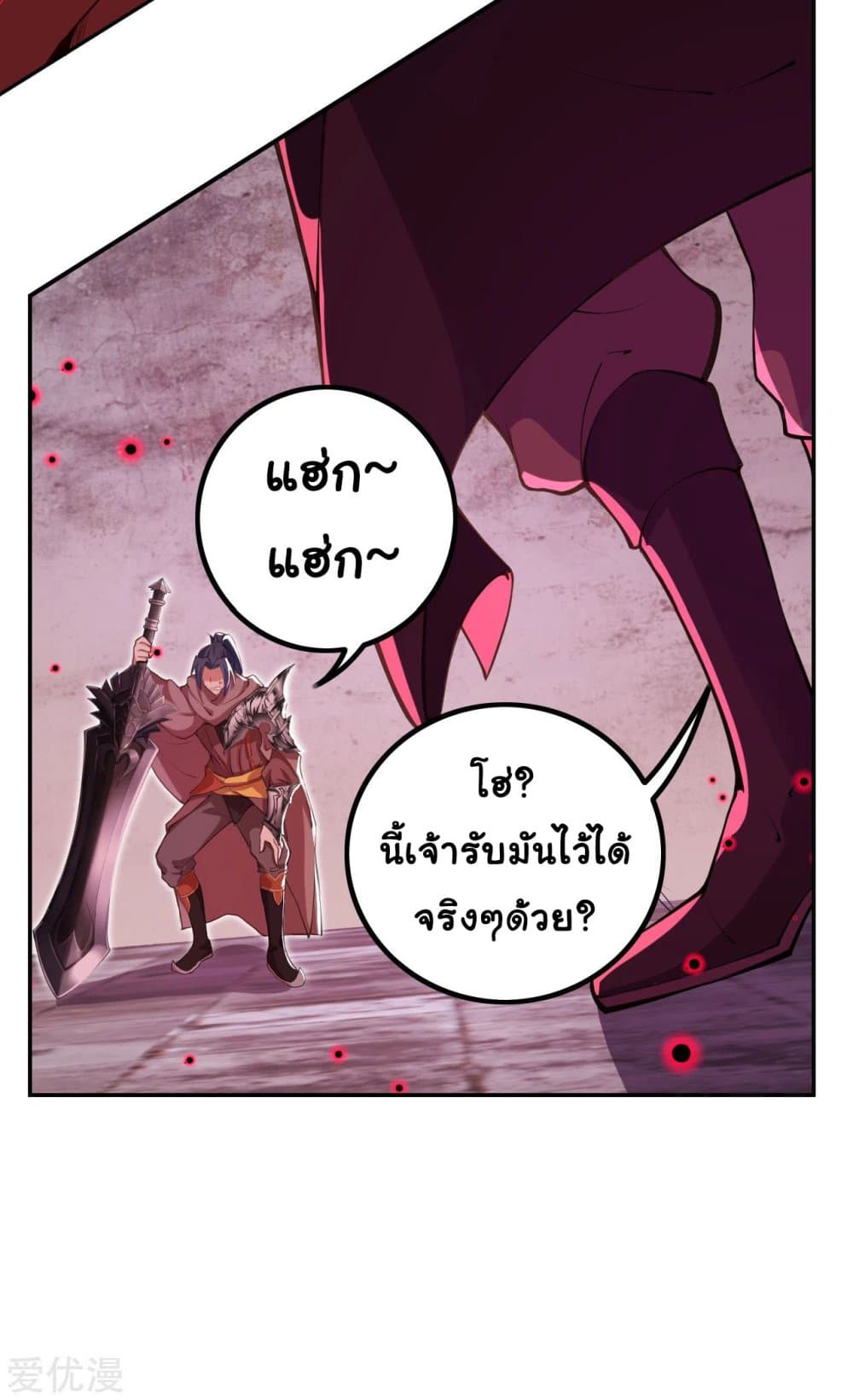 Against the Gods อสูรพลิกฟ้า 278-278