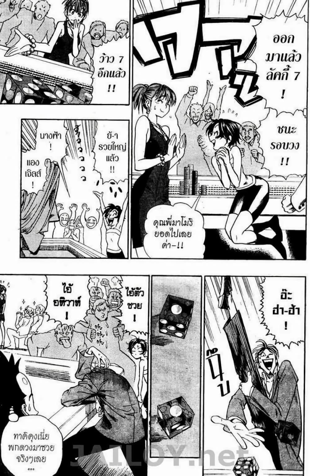 Eyeshield 21 88-88