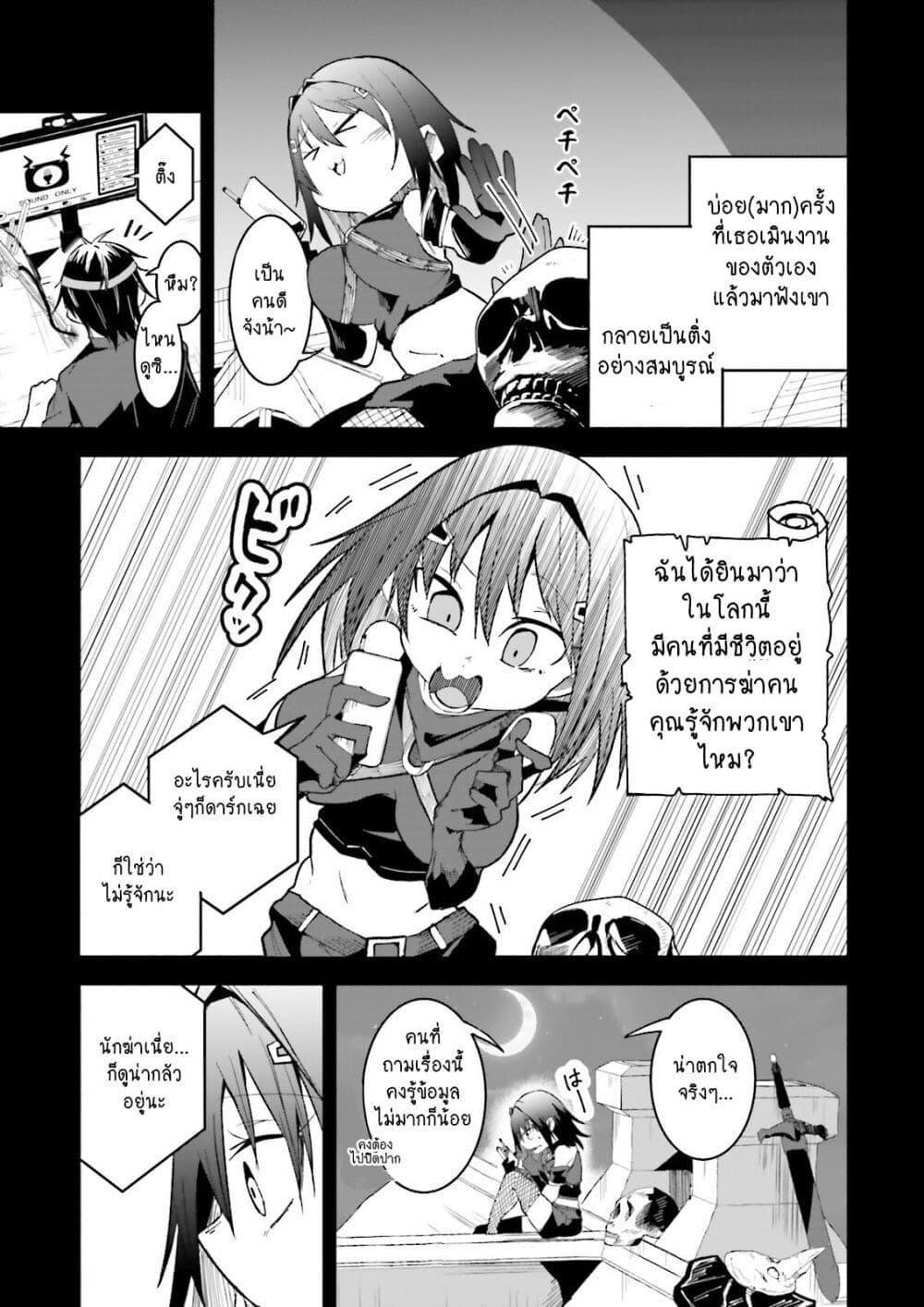 Isekai de Haishin Katsudou wo Shitara Tairyou no Yandere Shinja wo Umidashite Shimatta Ken เกิดใหม่เป็นสะติ๋มเม้อเจอติ่งสายโหดที่ต่างโลก 13-13