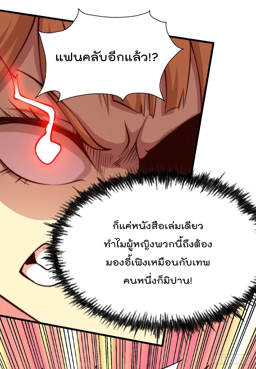Who is your Daddy? ยอดยุทธ พ่อทุกสถาบัน 20-20