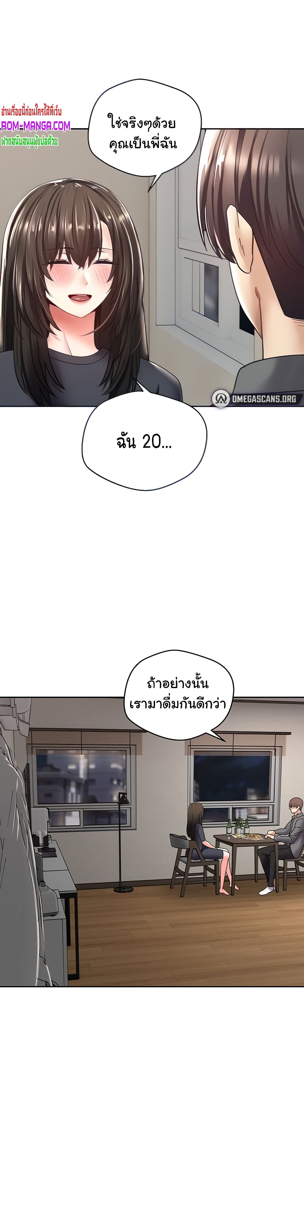 Desire Realization Application 3-3