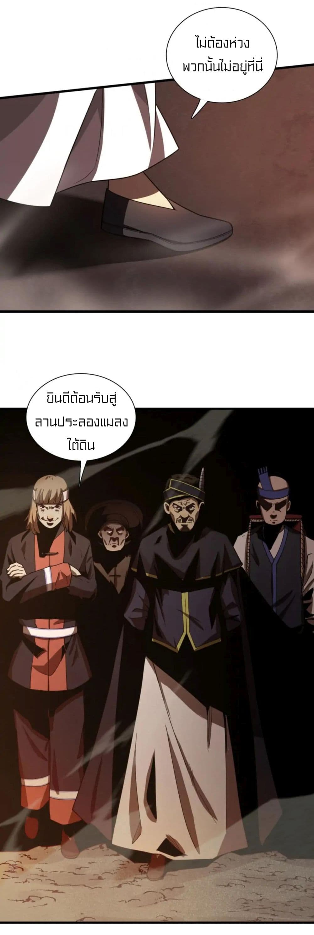 Rebirth of Legendary Doctor 36-36
