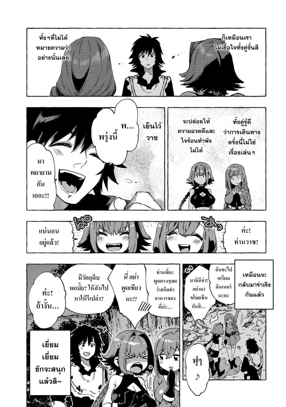 Sono Mono. Nochi ni... (Reboot) 23-23