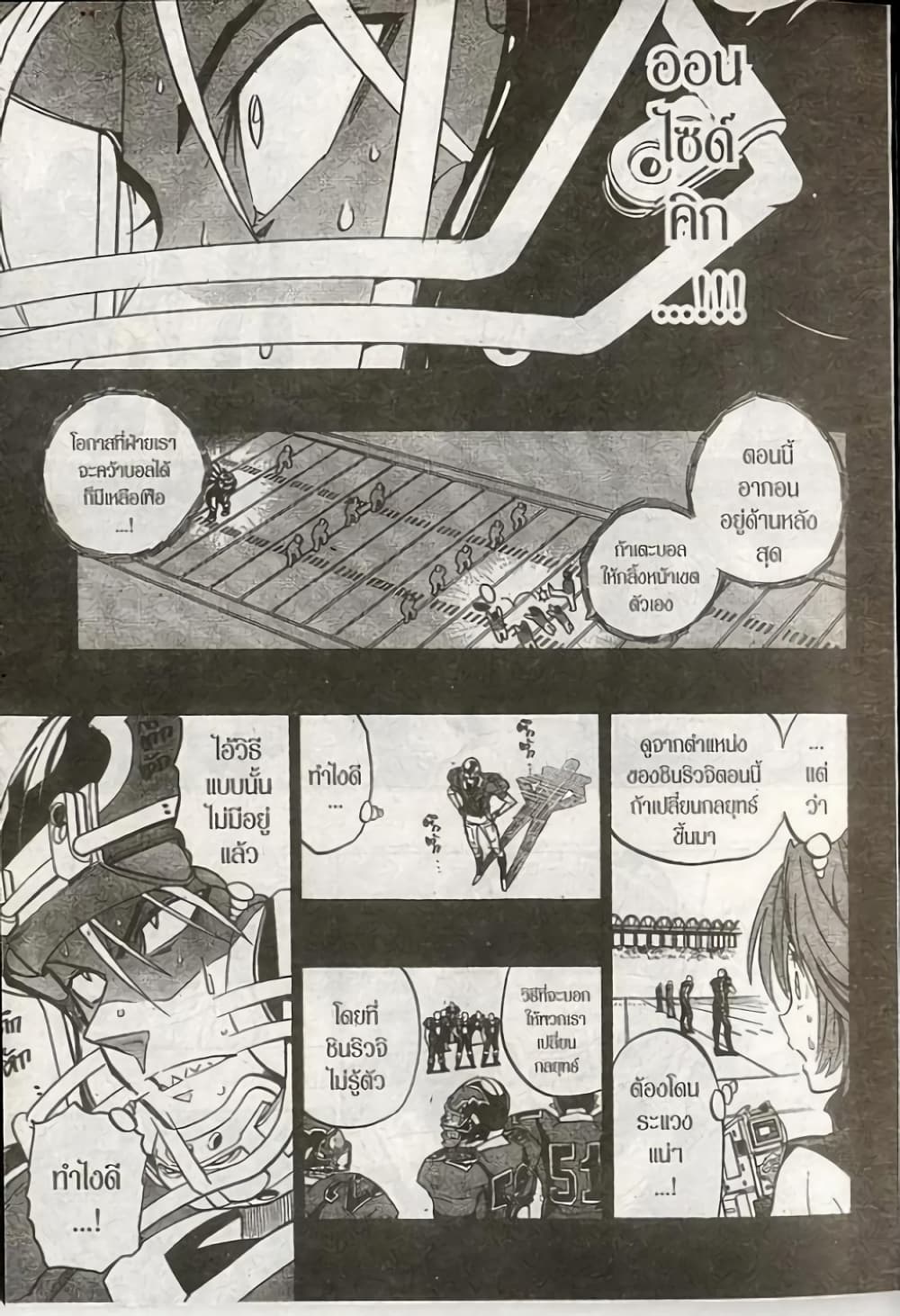 Eyeshield 21 179-179