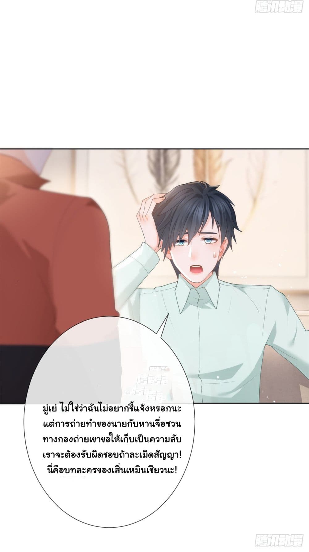 The Lovely Wife And Strange Marriage แผนรักลวงใจ 384-384