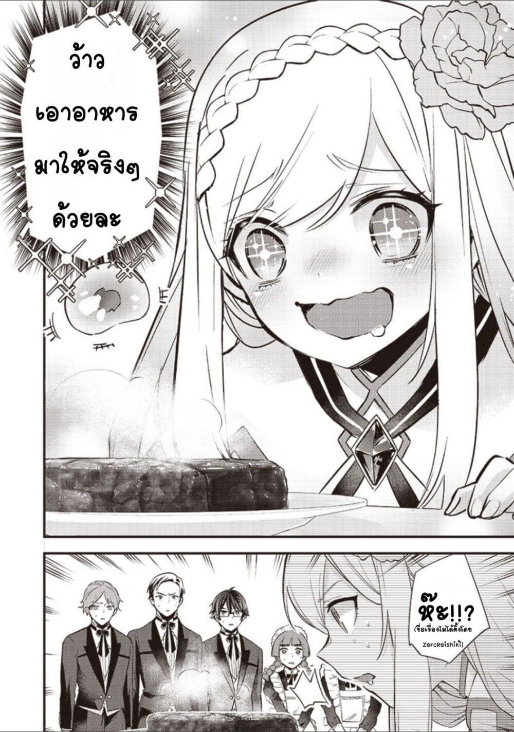 Slime Saint 3-3
