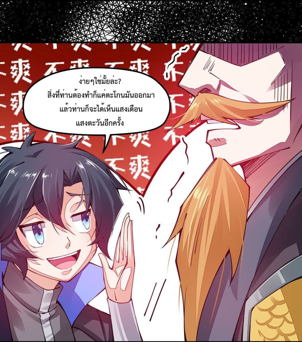 Sword God’s Life Is Not That Boring 7-7