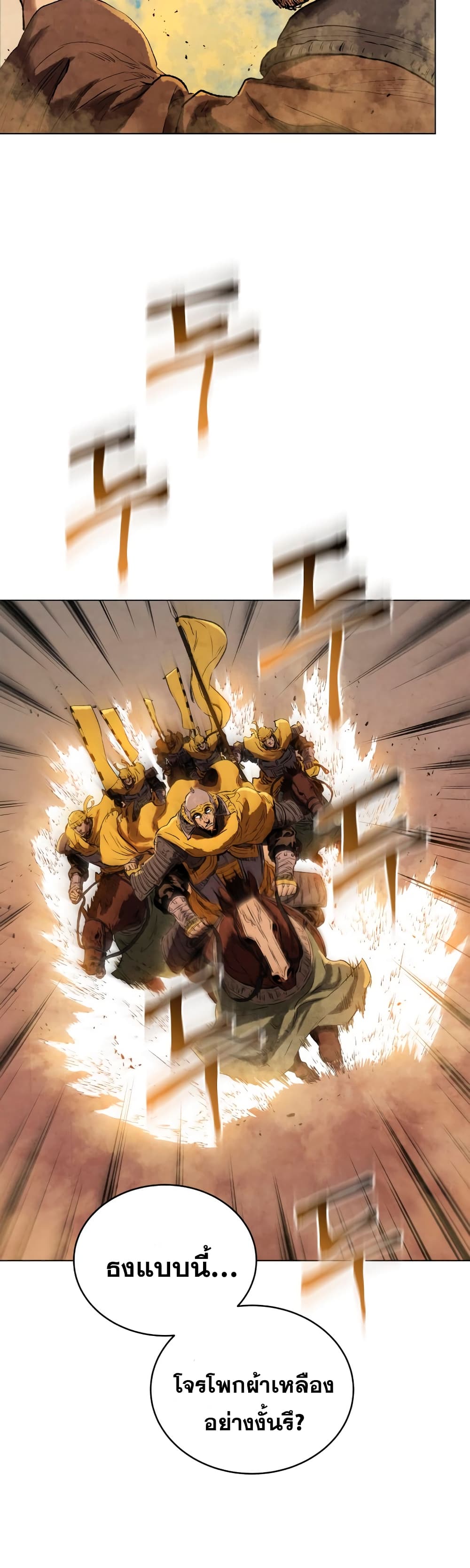 Three Kingdoms: Lu Bu's Legacy 62-62