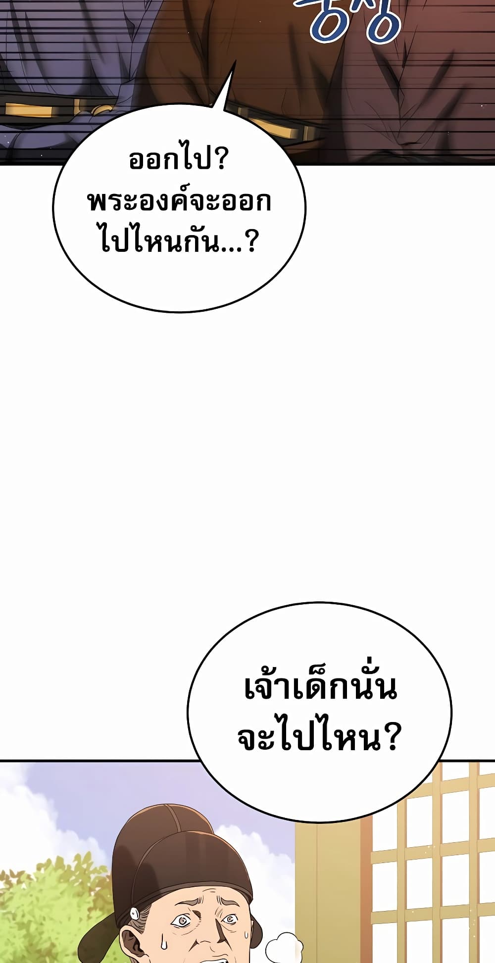 Black Corporation: Joseon 11-11