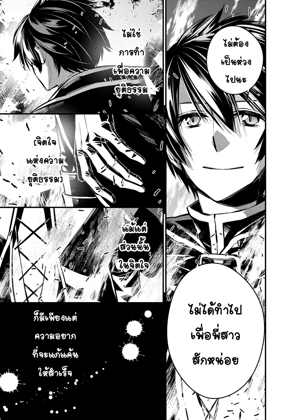 Fukushuu O Koinegau Saikyou Yuusha Wa, Yami No Chikara De Senmetsu Musou Suru 4.2-4.2