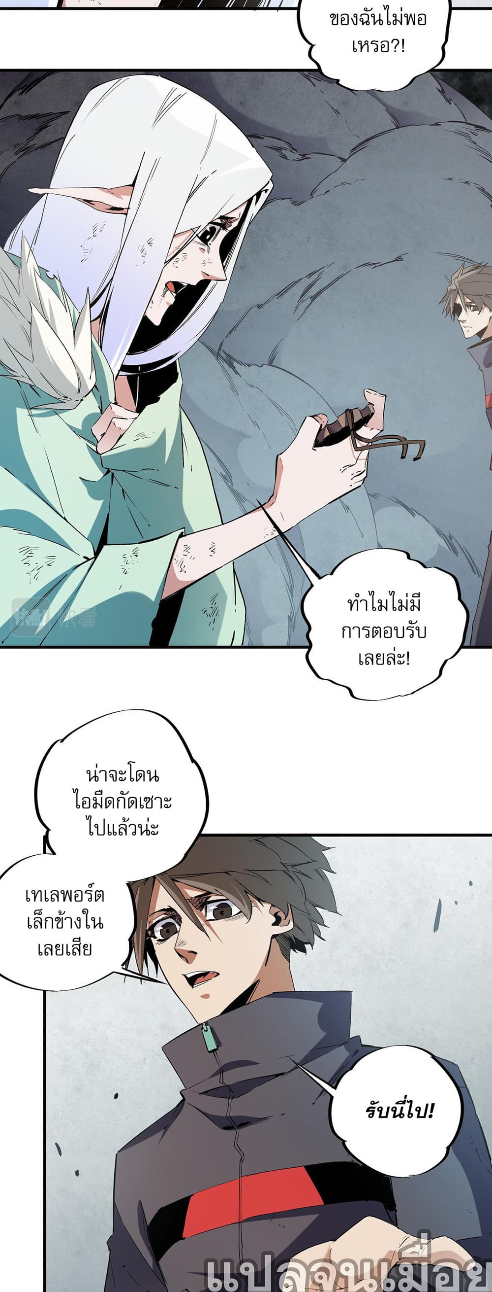 Job Changing for the Entire Population: The Jobless Me Will Terminate the Gods ฉันคือผู้เล่นไร้อาชีพที่สังหารเหล่าเทพ 42-42