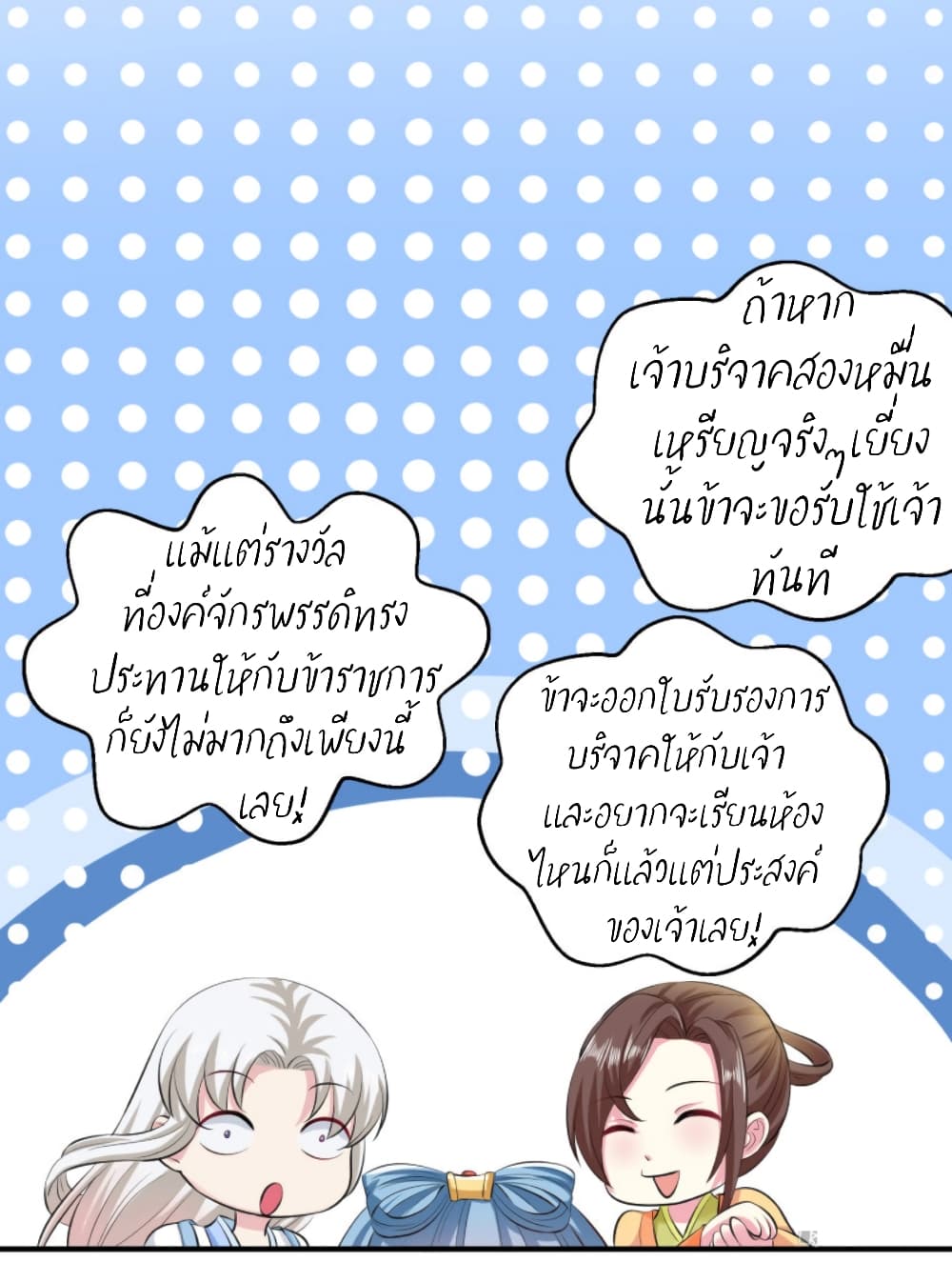 Poisonous Doctor: First Wife's Daughter 9-9