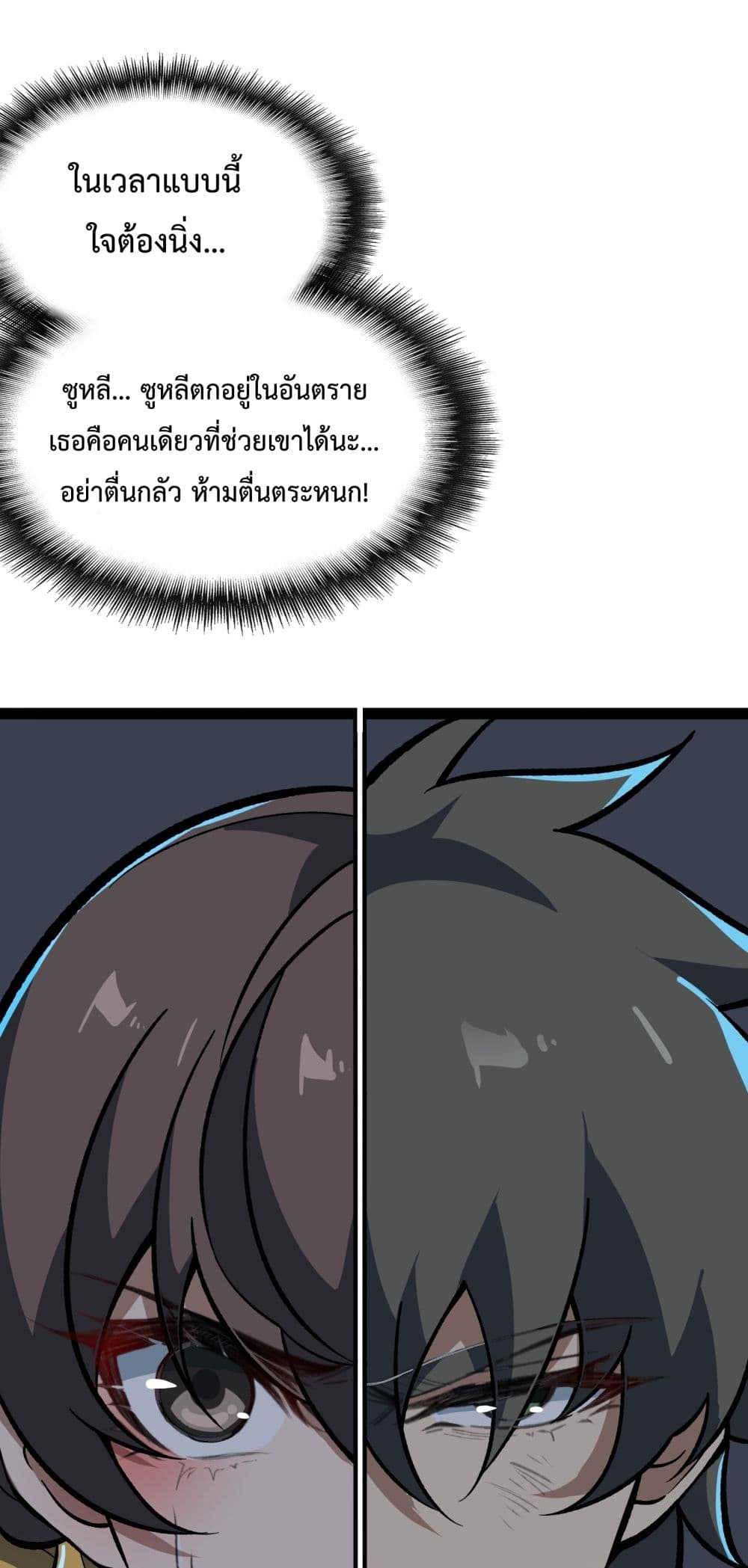 Ten Thousand Layers Of Qi Refining 8-8