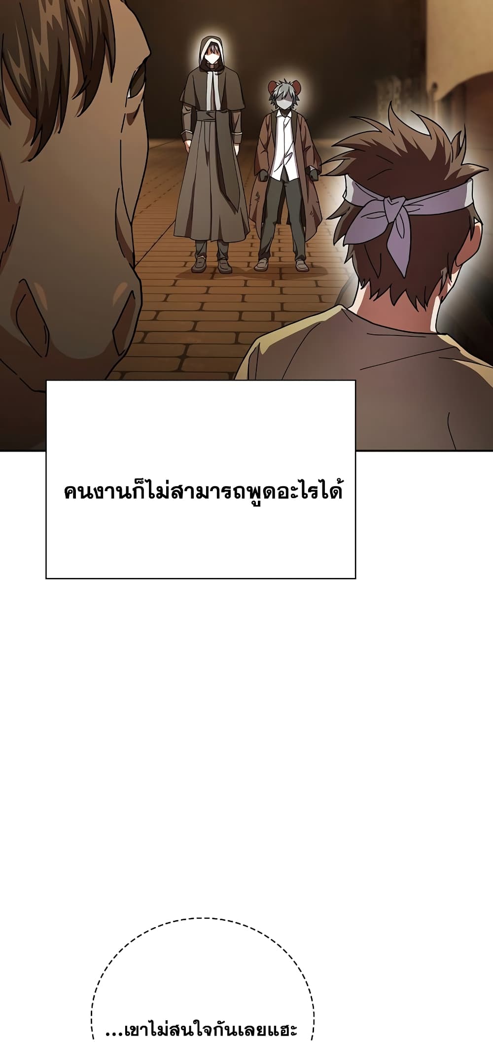 Magic Academy Survival Guide 41-41