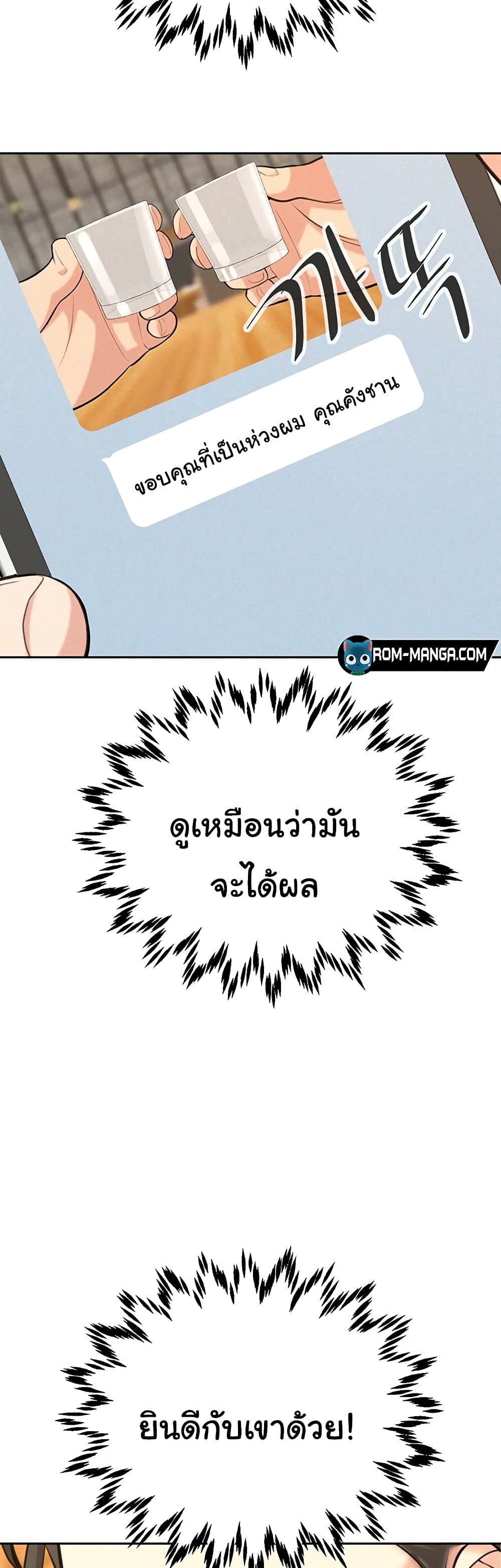 Secret Ejaculation Of The Rich 41-41