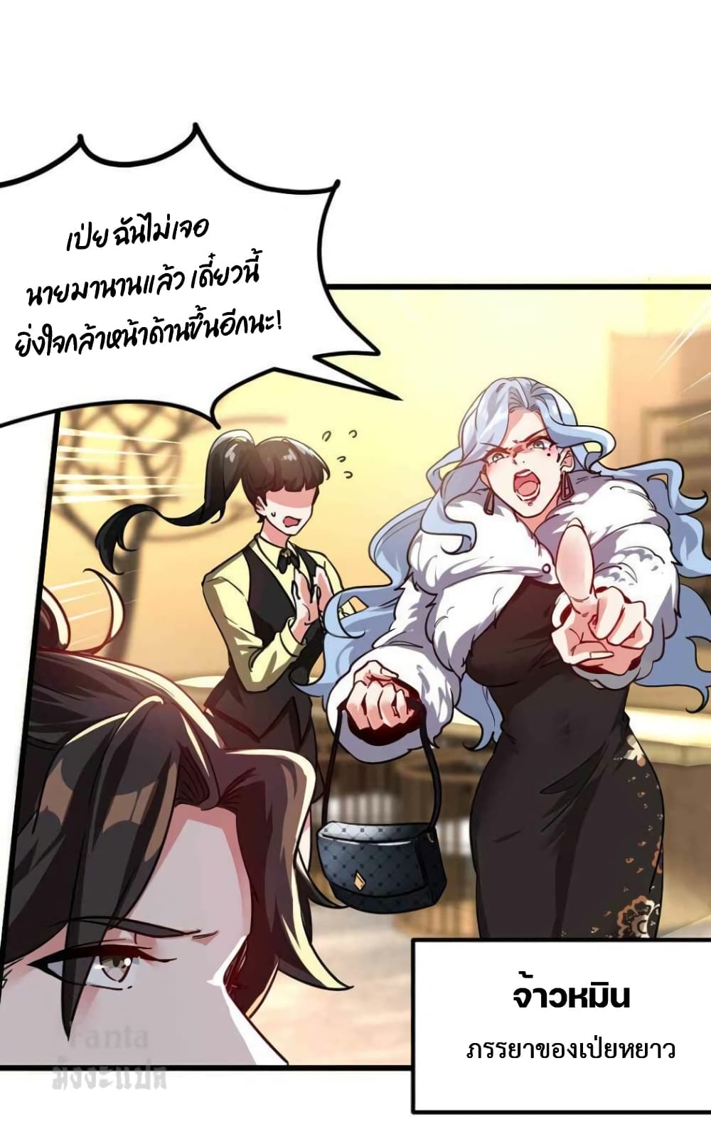 Dragon King Hall ราชันมังกรแห่งใต้ดิน 104-104