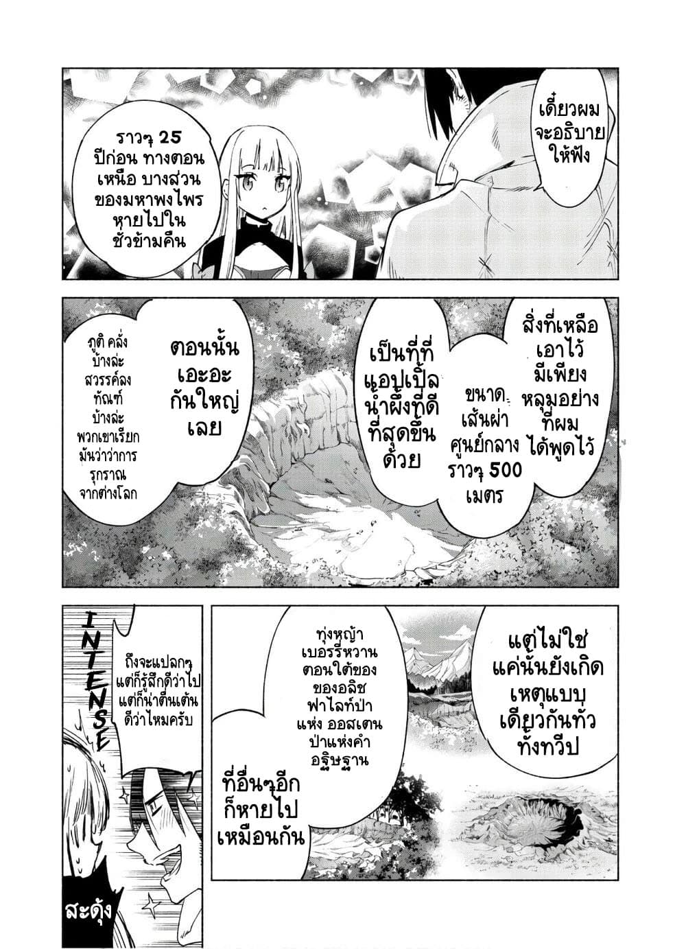 Kenja no Deshi wo Nanoru Kenja ปราชญ์โลลิฯ 47.2-47.2