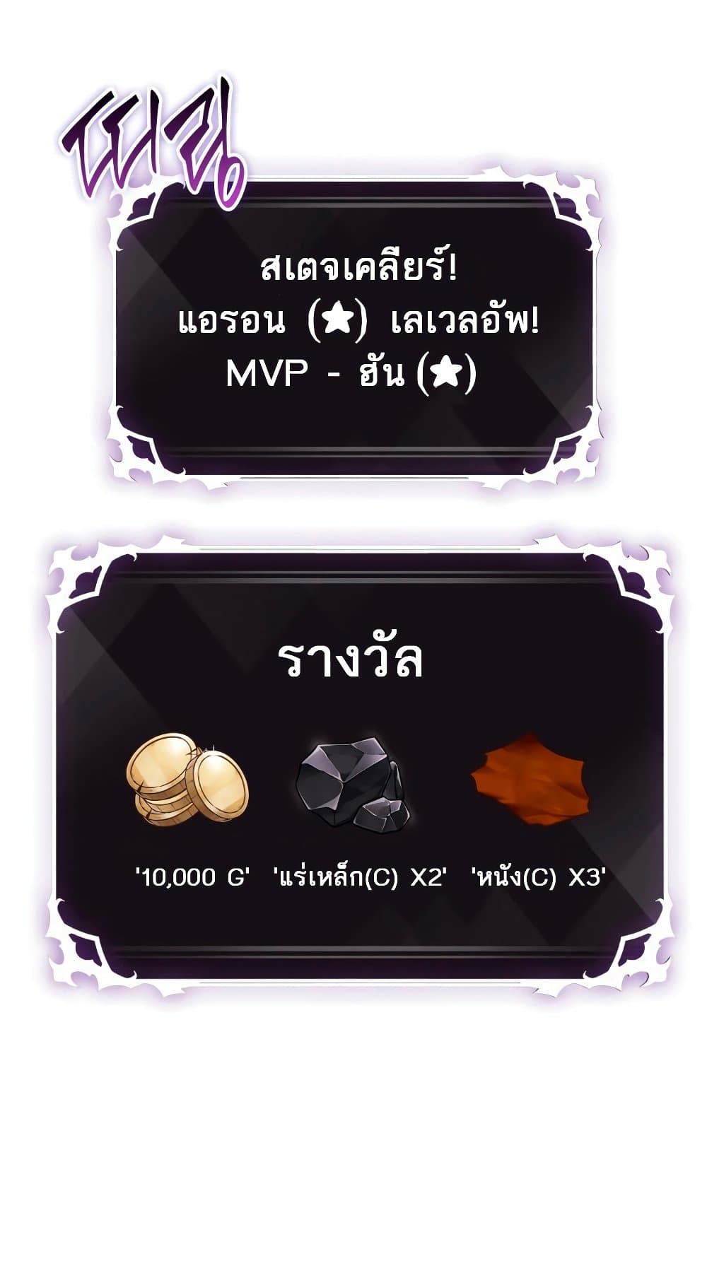 Pick Me Up, Infinite Gacha 7-7