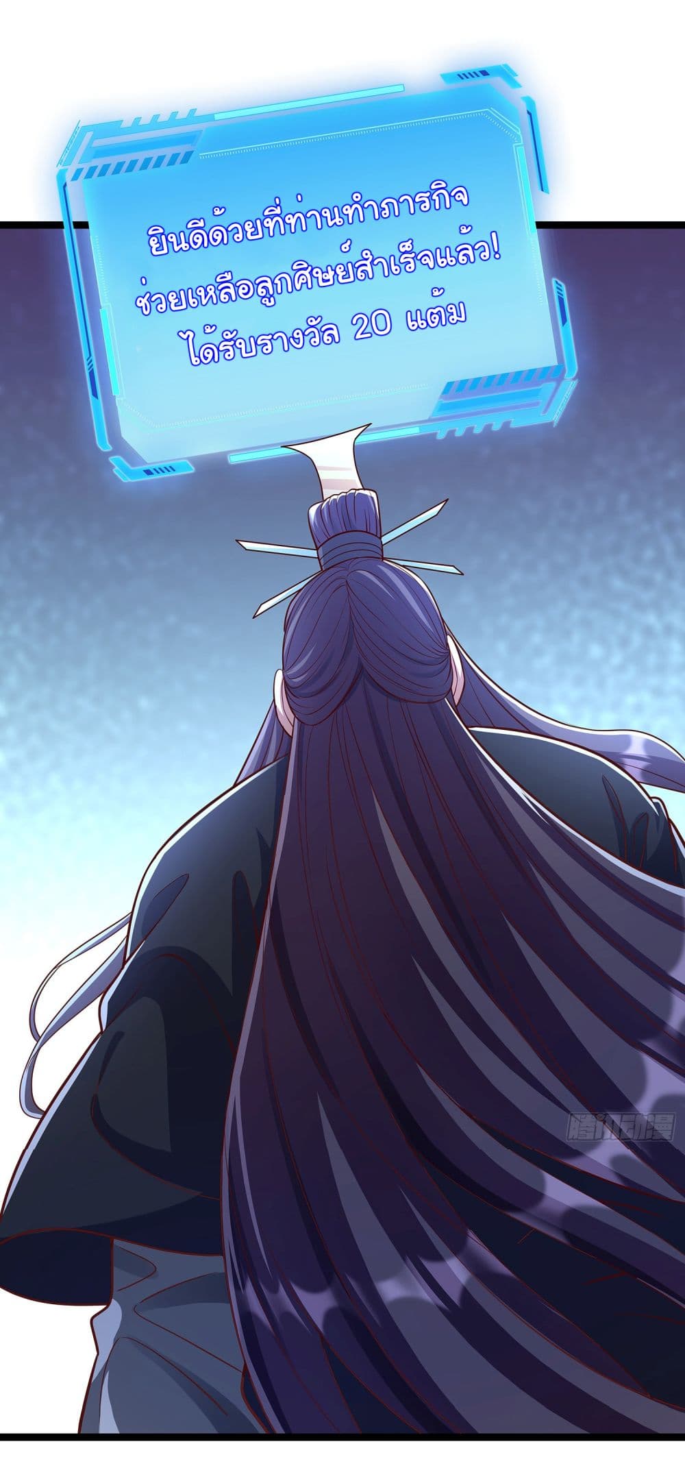 Reincarnation of the Demon Ancestor 4-4