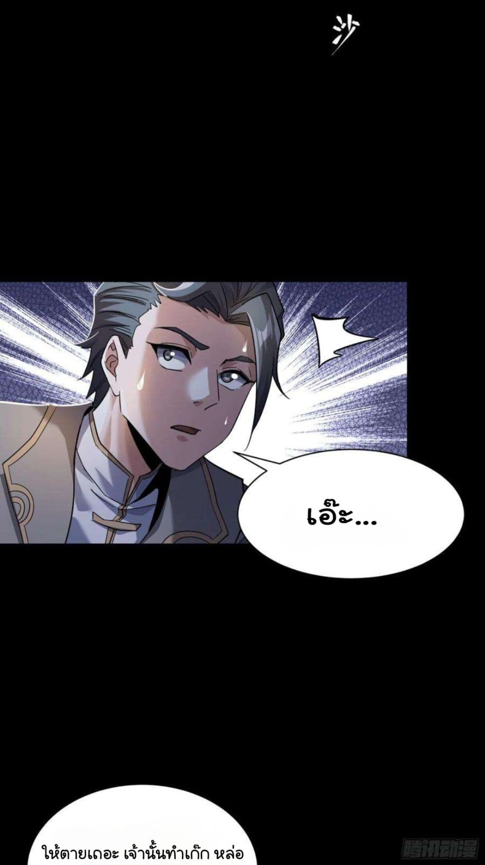 Legend of Star General 103-103