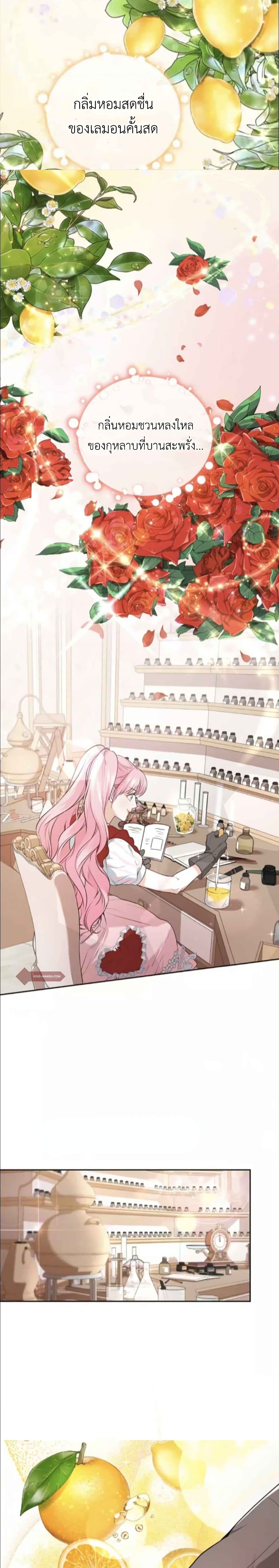 The Tyrant’s Only Perfumer 4-4