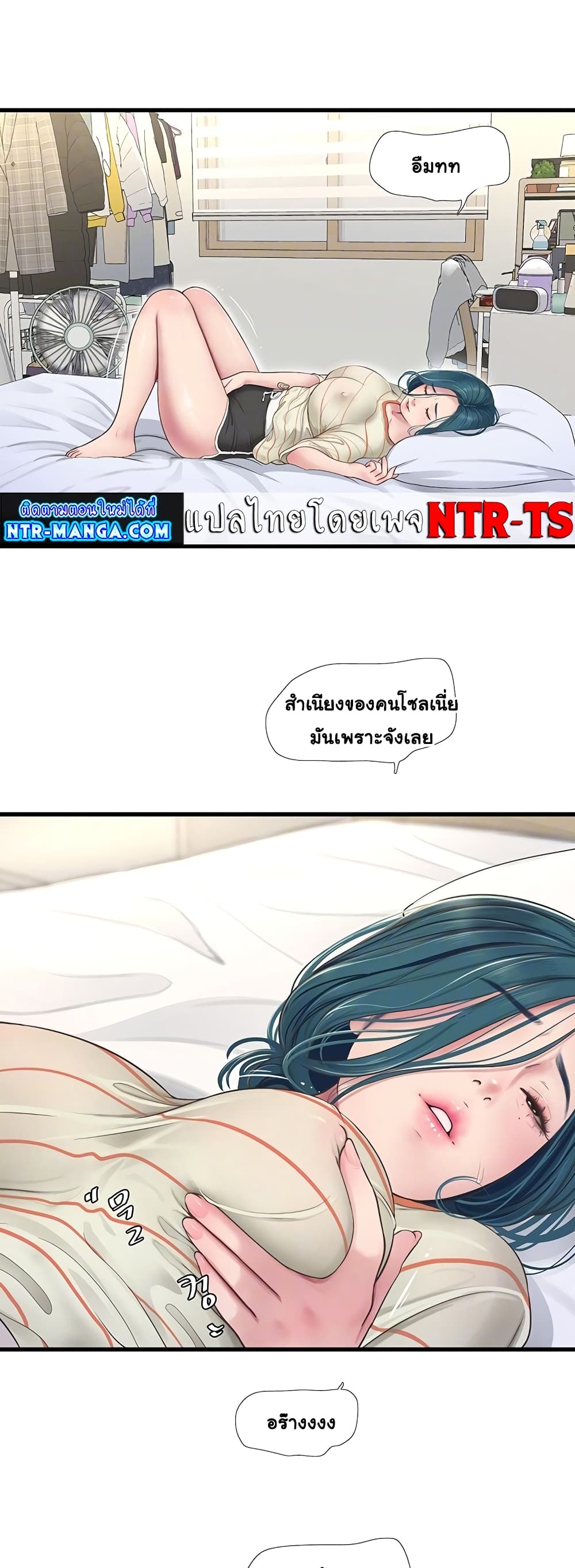 The Hole Diary 3-3