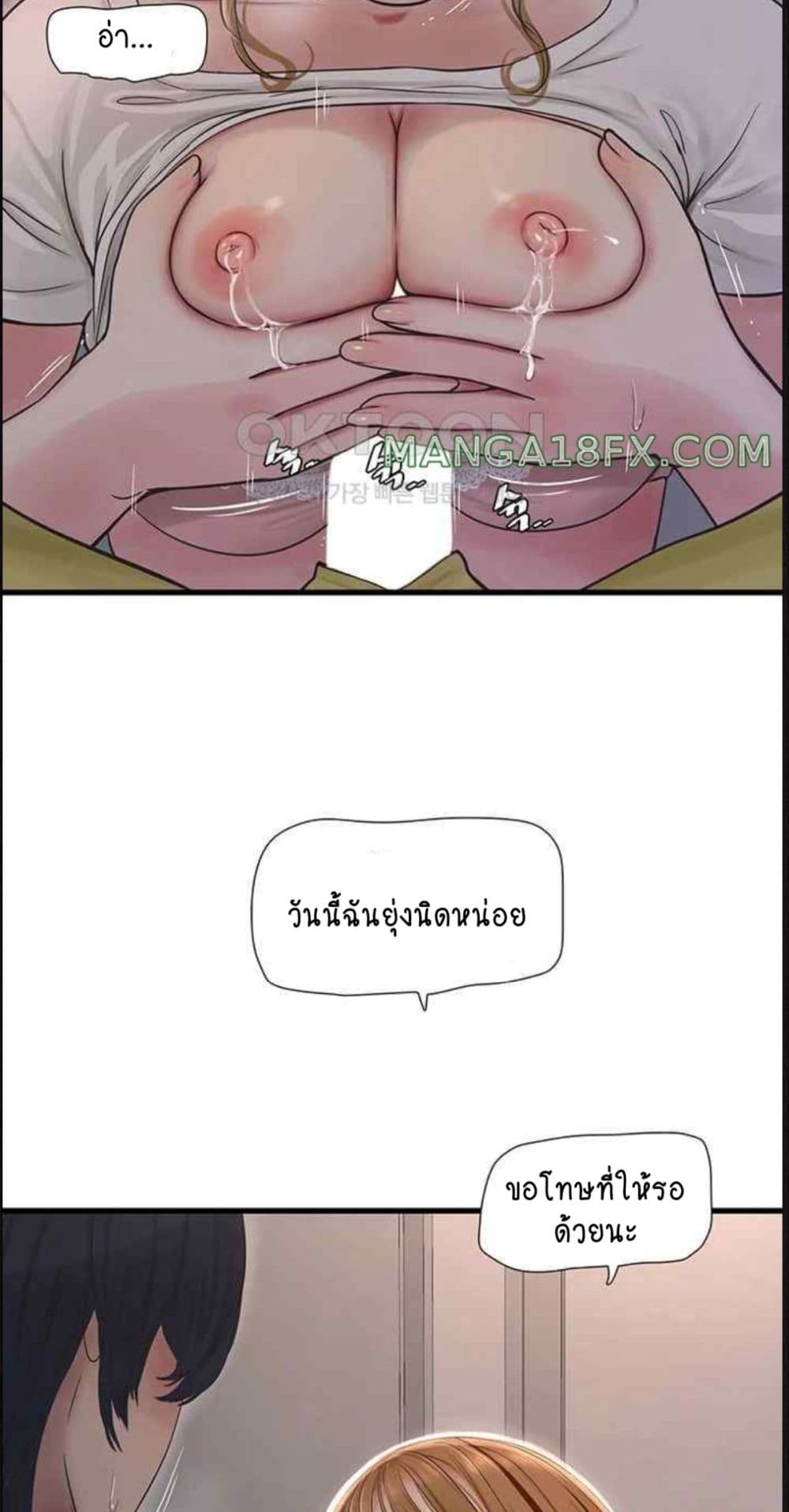 The Hole Diary 38-38