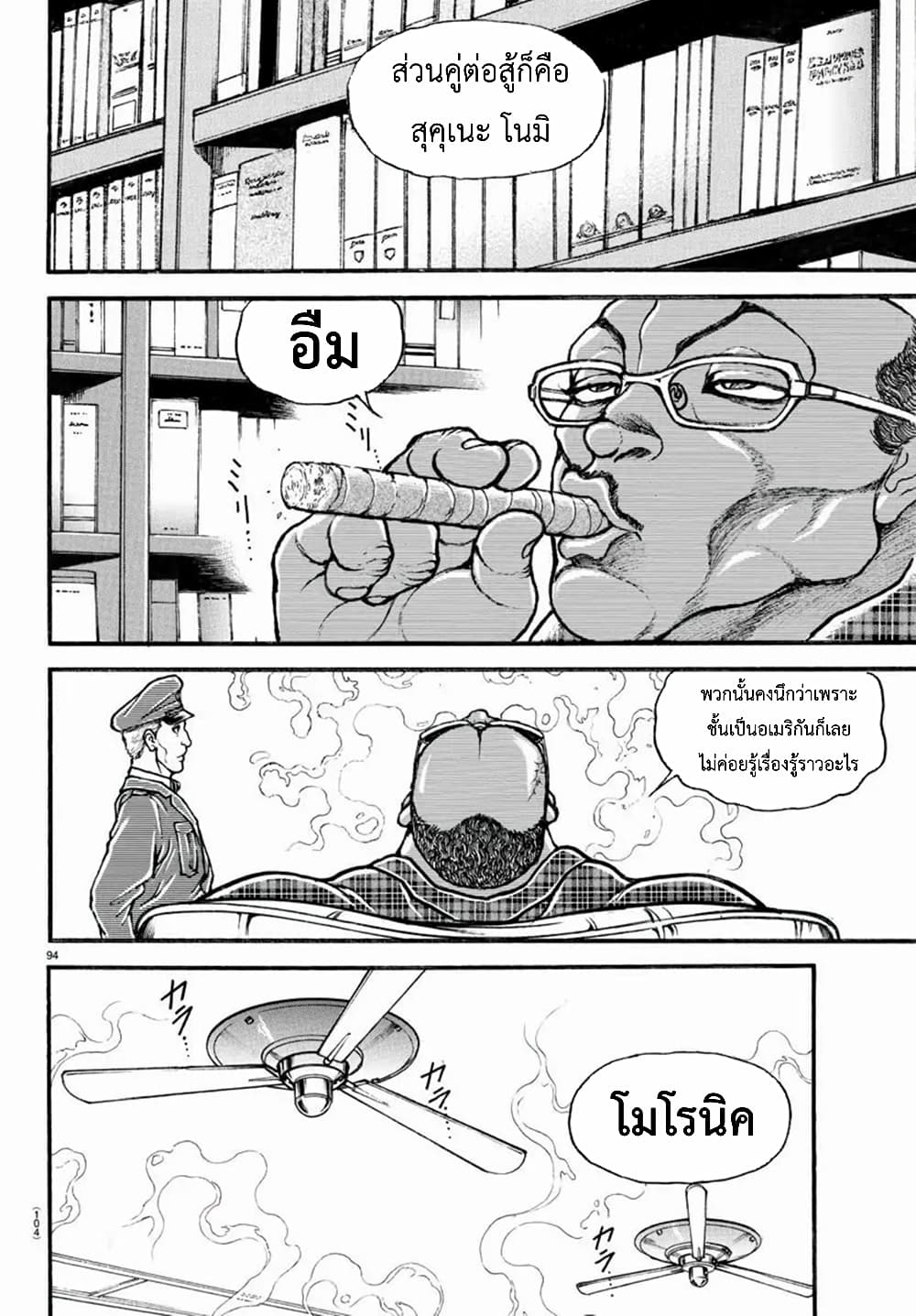 Baki Dou II 10-10