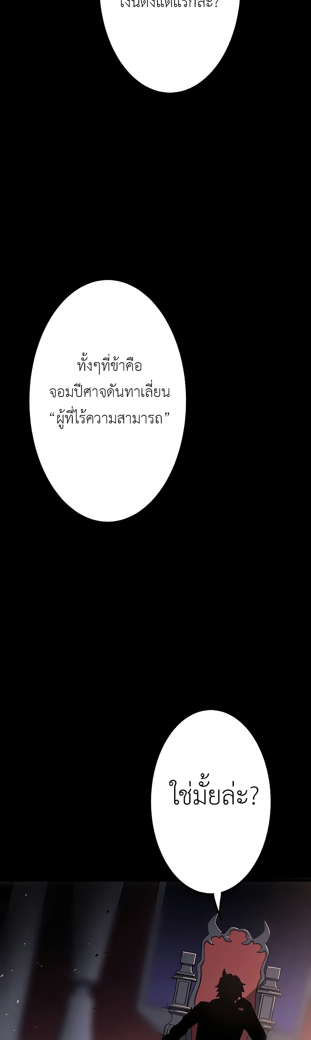 Dungeon Defense 10-10