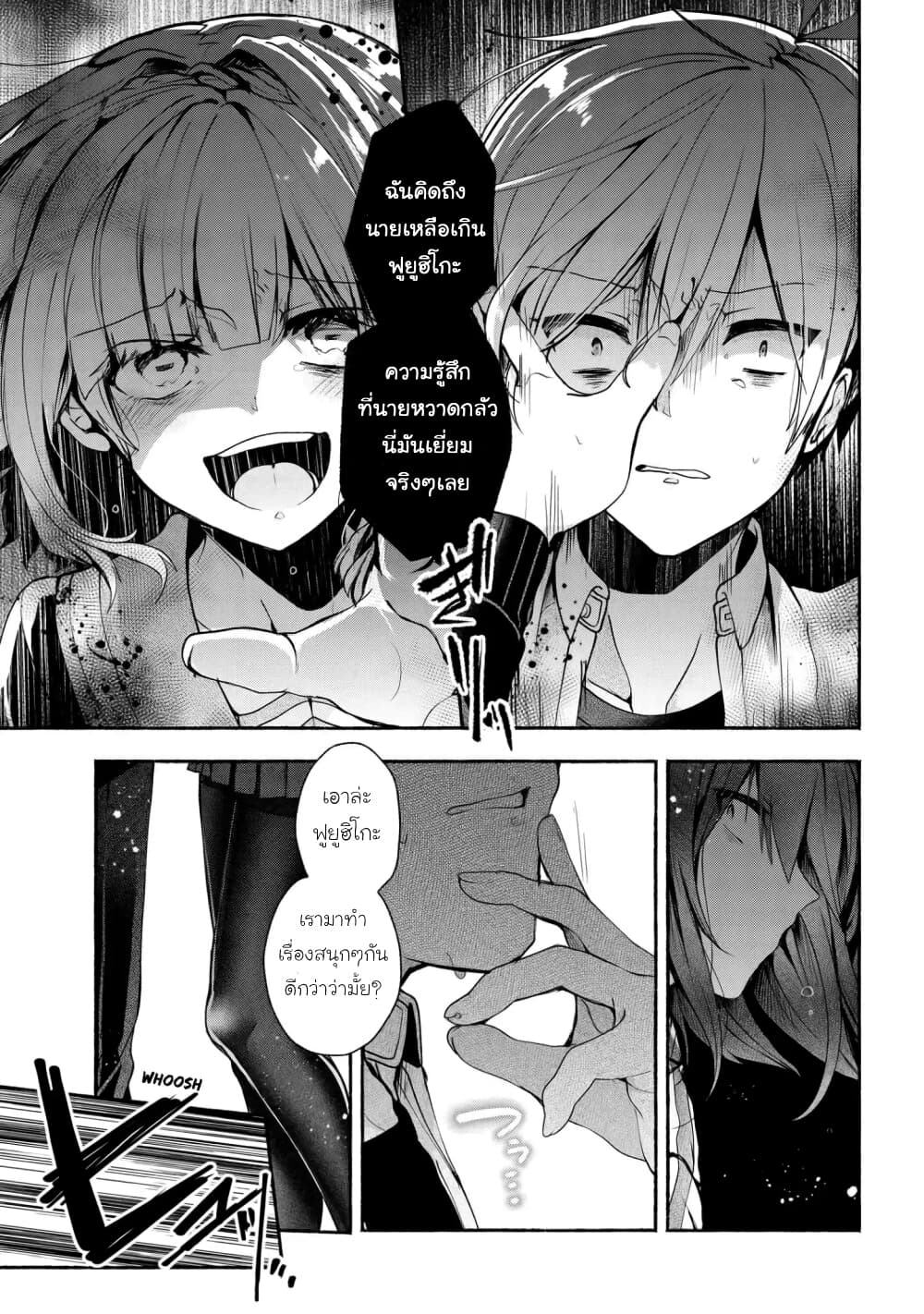 Pashiri na Boku to Koi suru Banchou-san 34-34