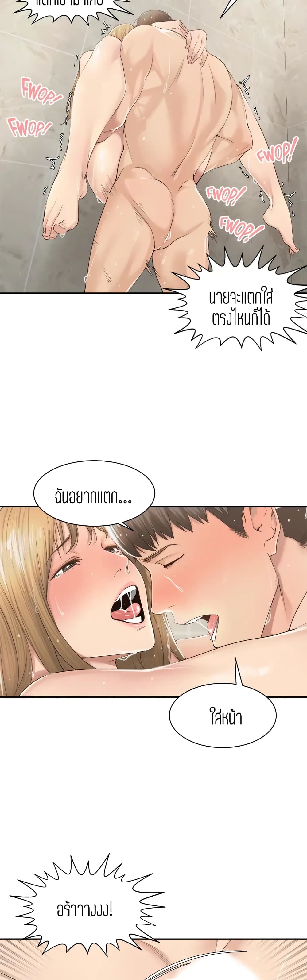 Friendly Relationship 11-11