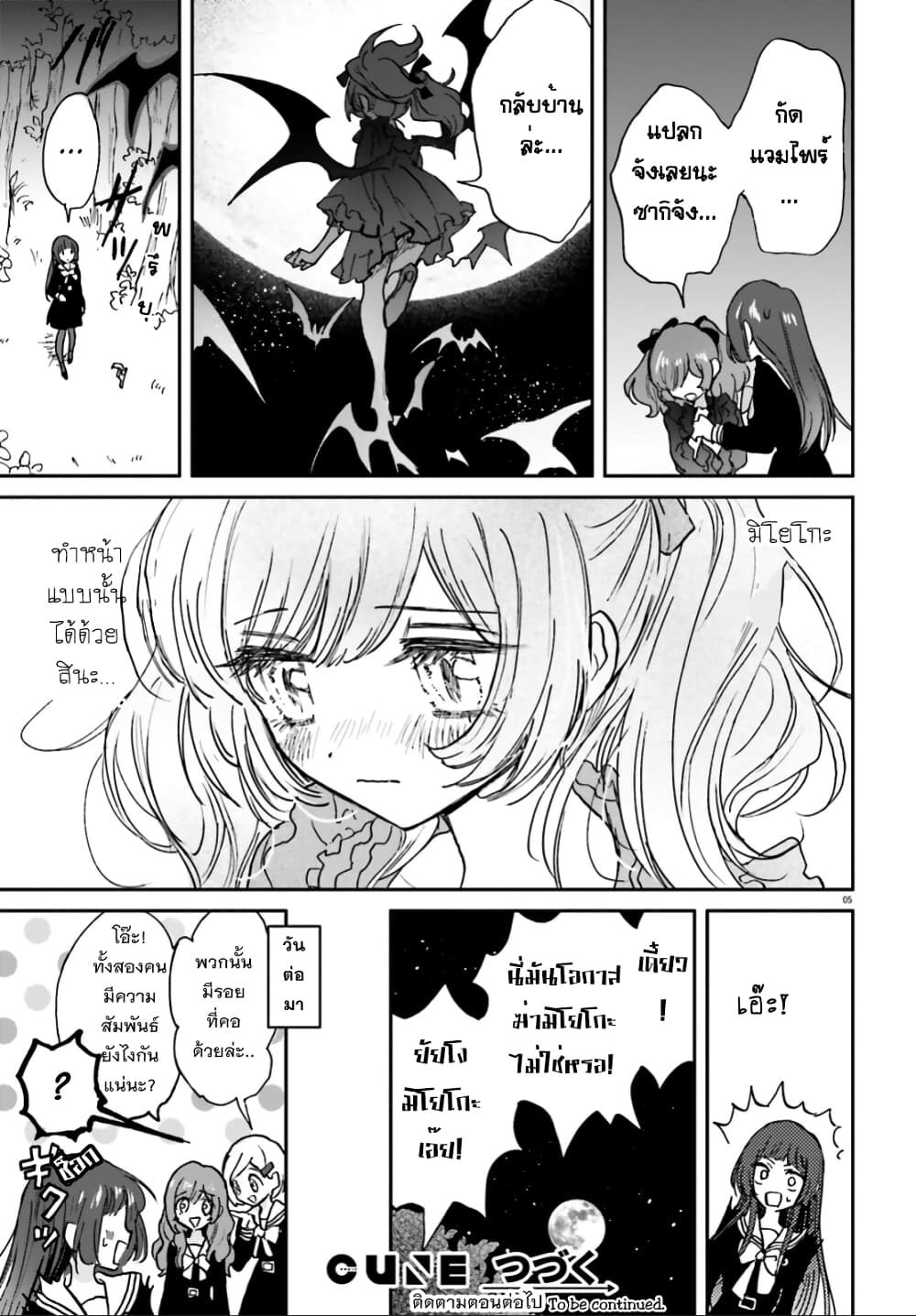 Kiringu Mii! 10-10