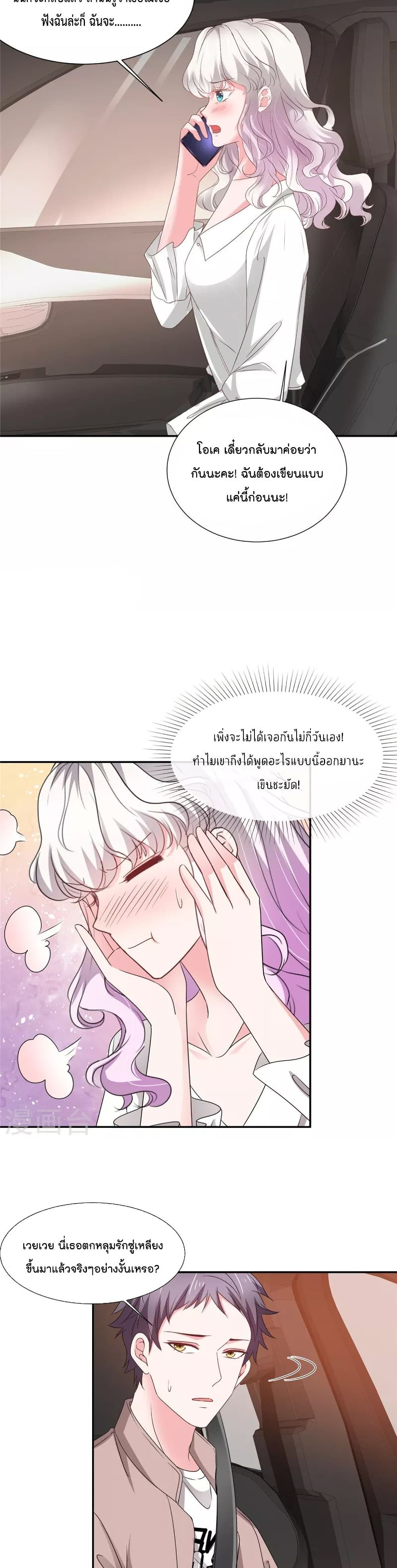 Season of Love 44-44