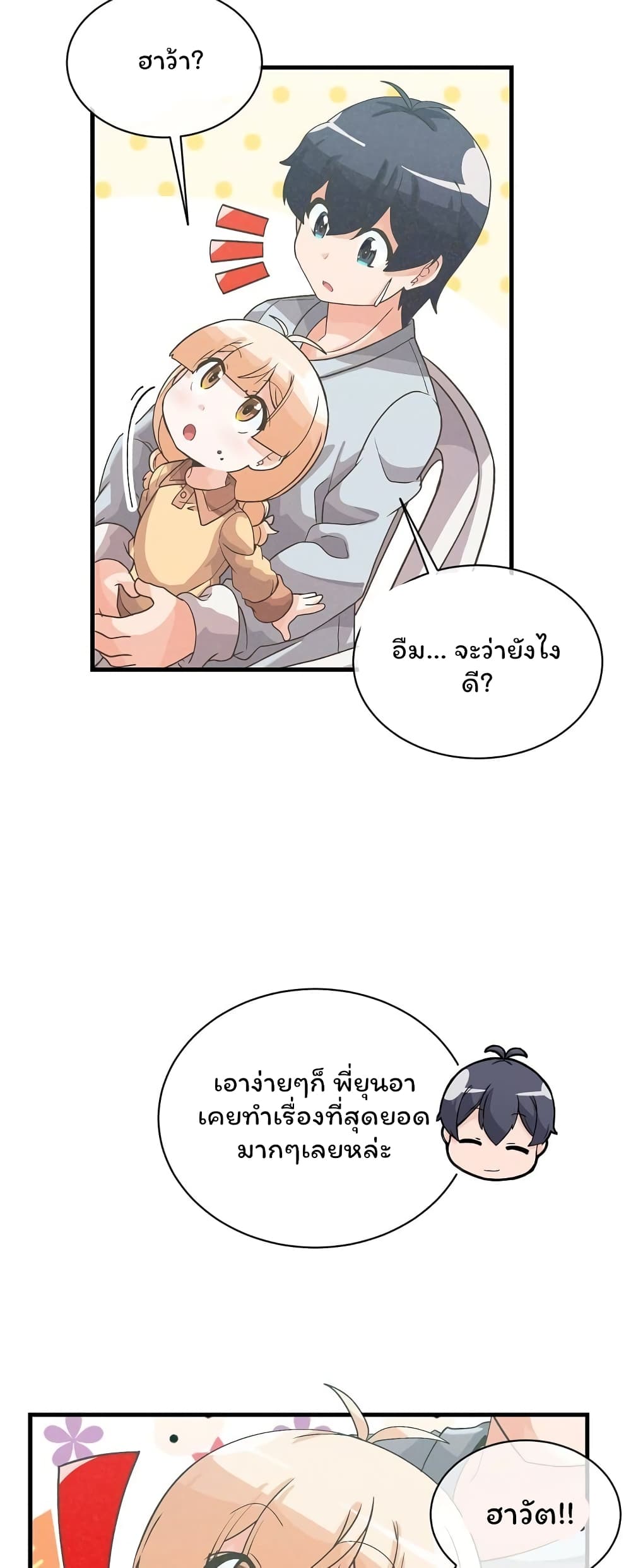 Spirit Farmer 38-38
