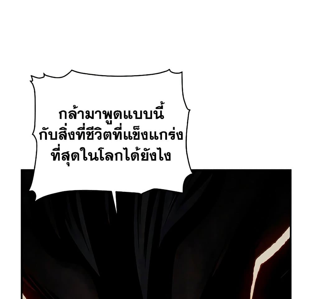 The Lone Necromancer 34-34