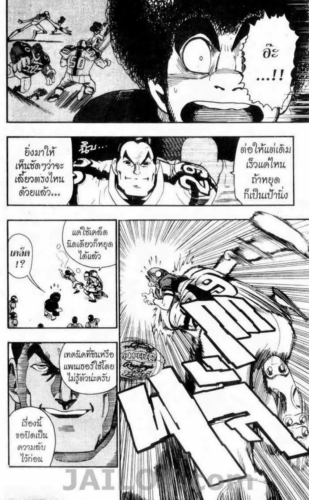 Eyeshield 21 78-78