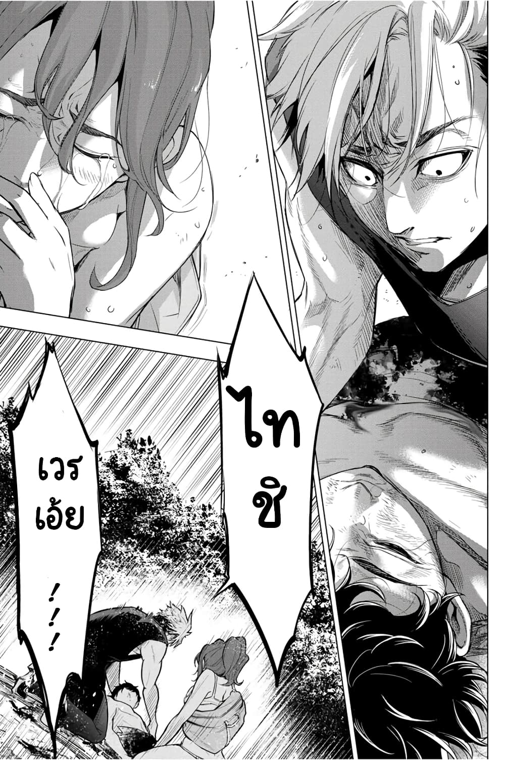 Ingoshima 33-ตุ๊กตาที่พังแล้ว