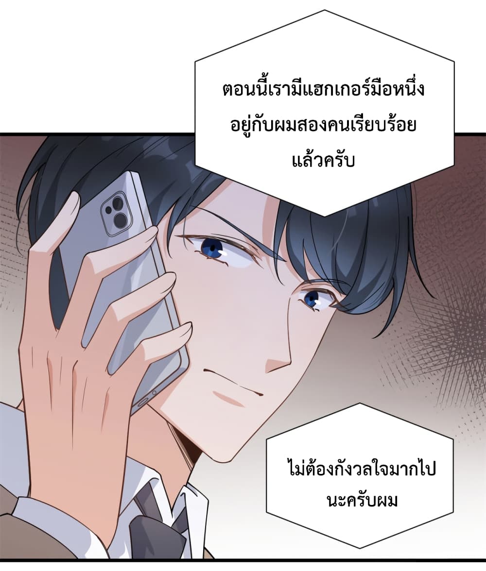 Remember Me? จำฉันได้หรือเปล่า? 131-131
