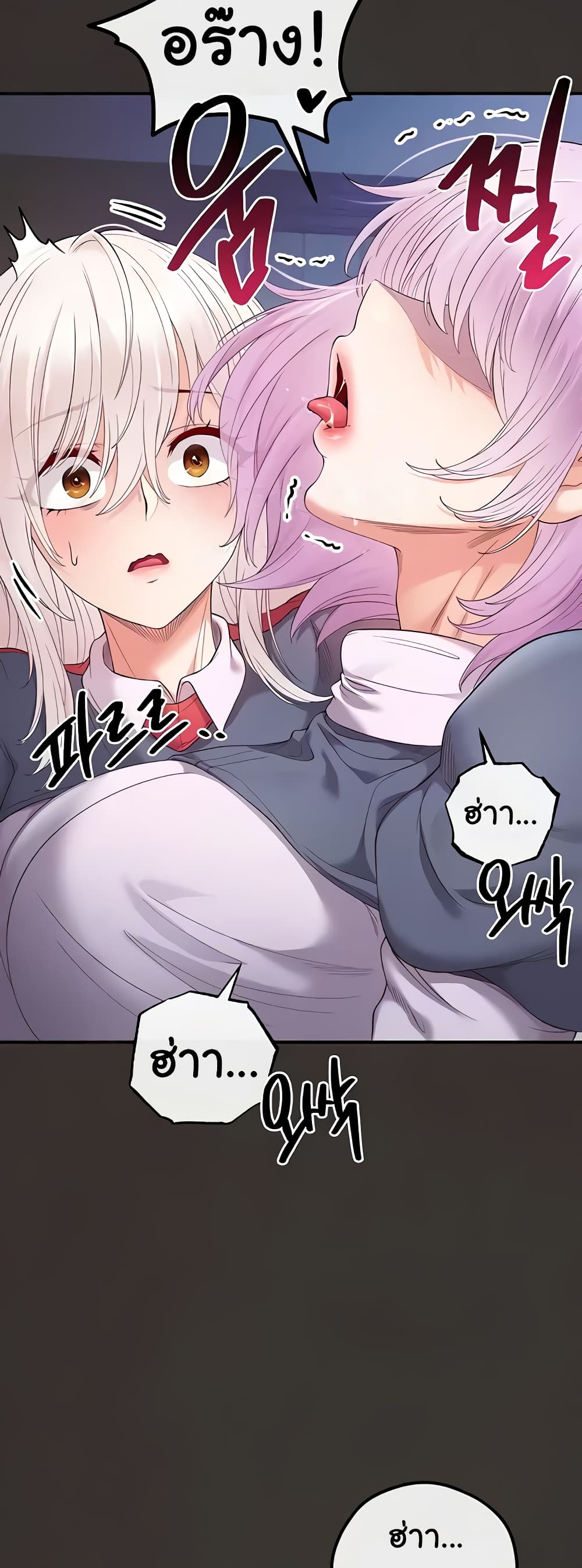 Revenge By Harem 25-25