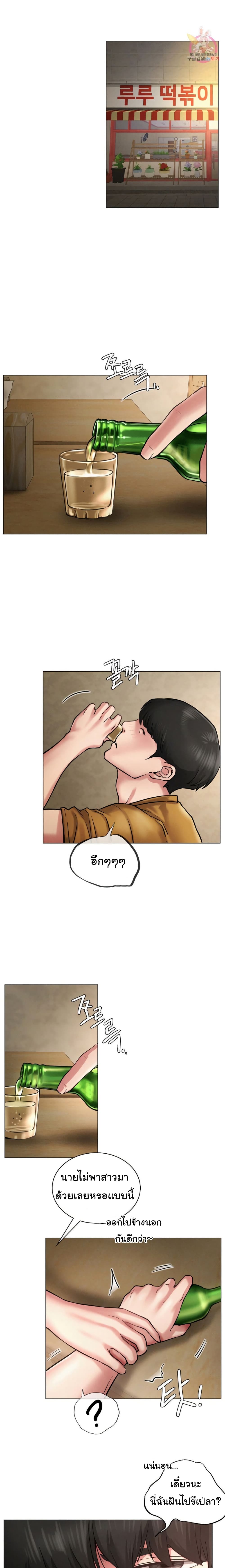 Staying with Ajumma 4-4