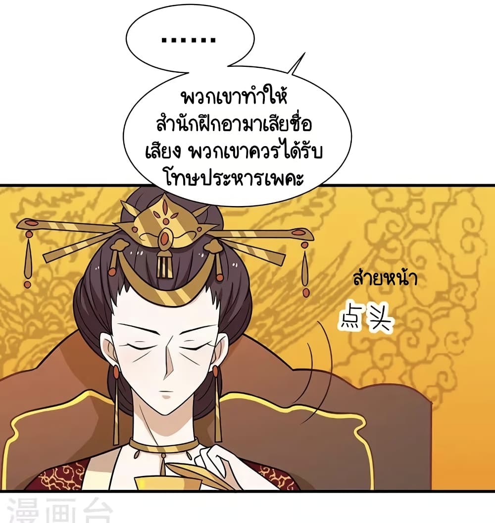 Your Highness, I gotta see My Figured 33-33