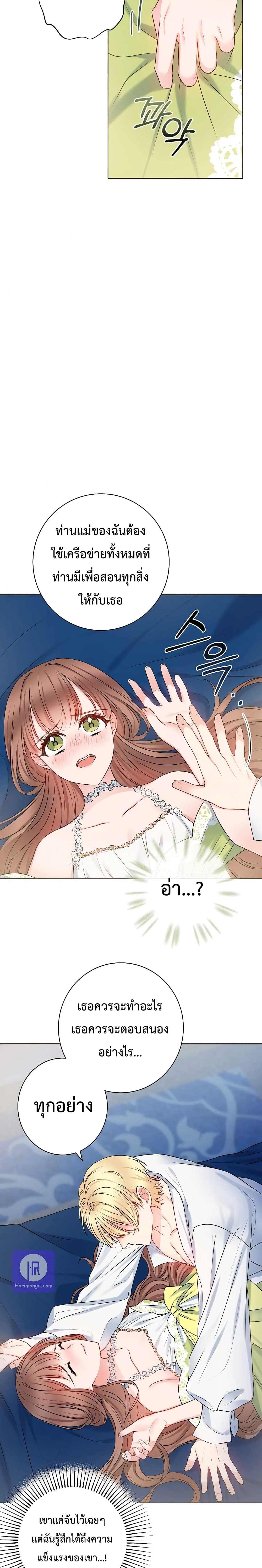 Sickly Husband’s Contractual Wife 4-4
