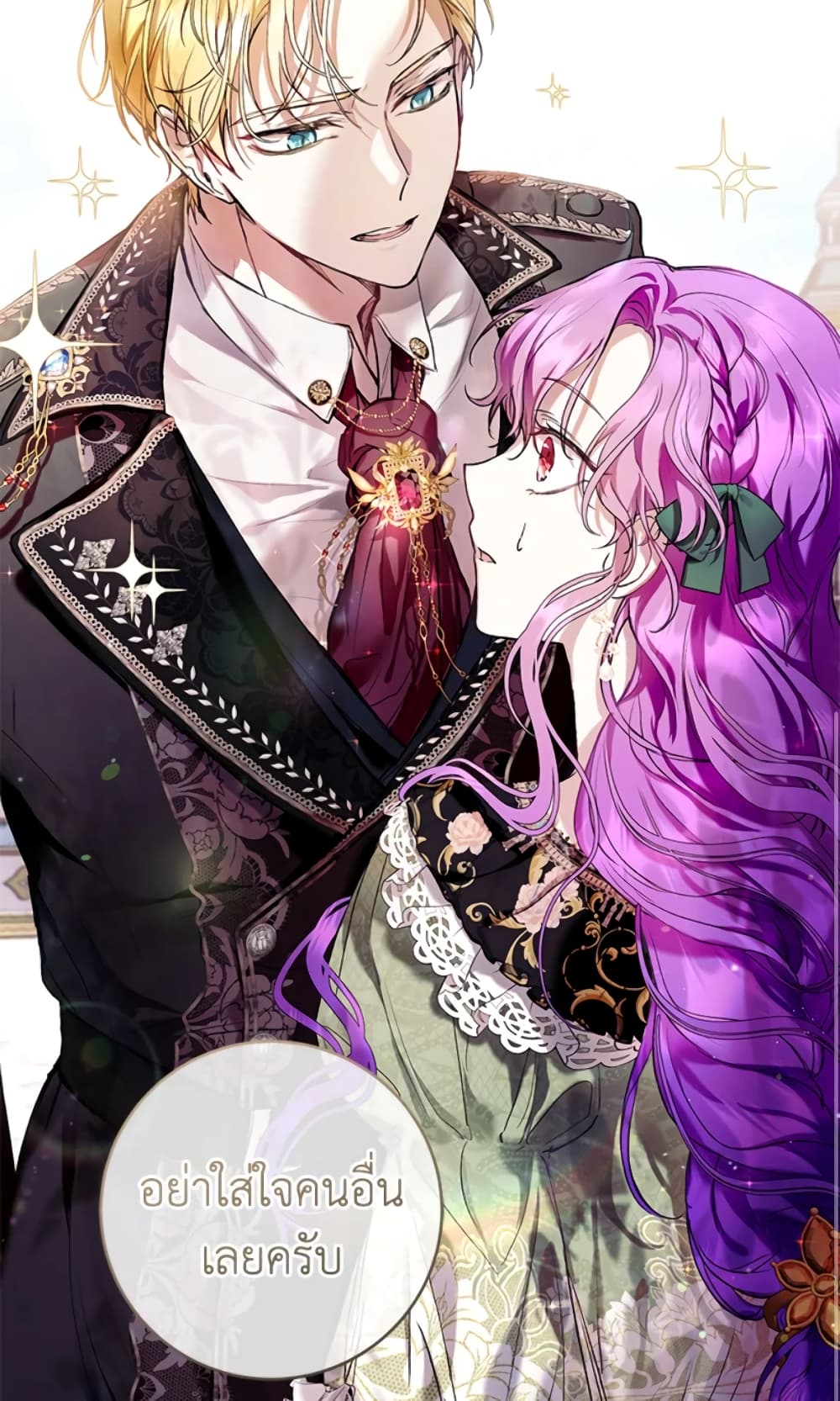 What’s Wrong With Being the Villainess 18-18