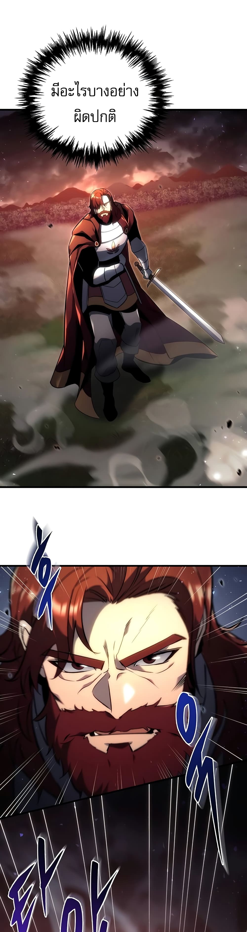 Regressor of the Fallen Family 15-15