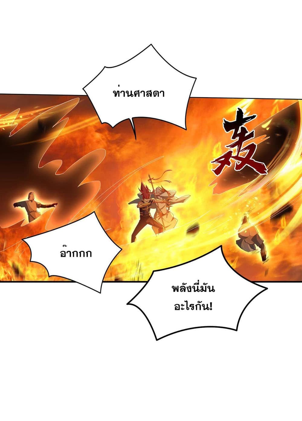 Solve the Crisis of Heaven 27-27