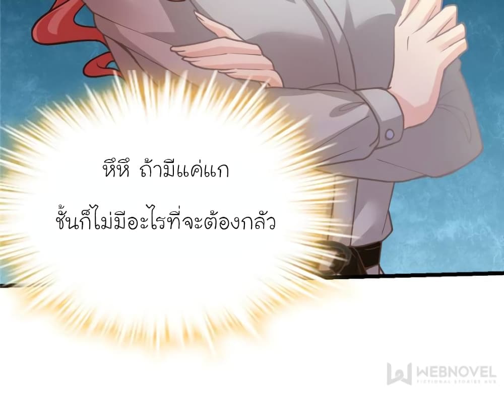 My Beautiful Time with You 192-192